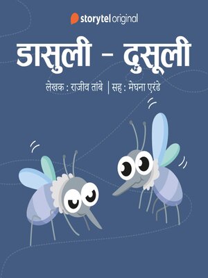 cover image of Daasuli--Dusuli S01E02